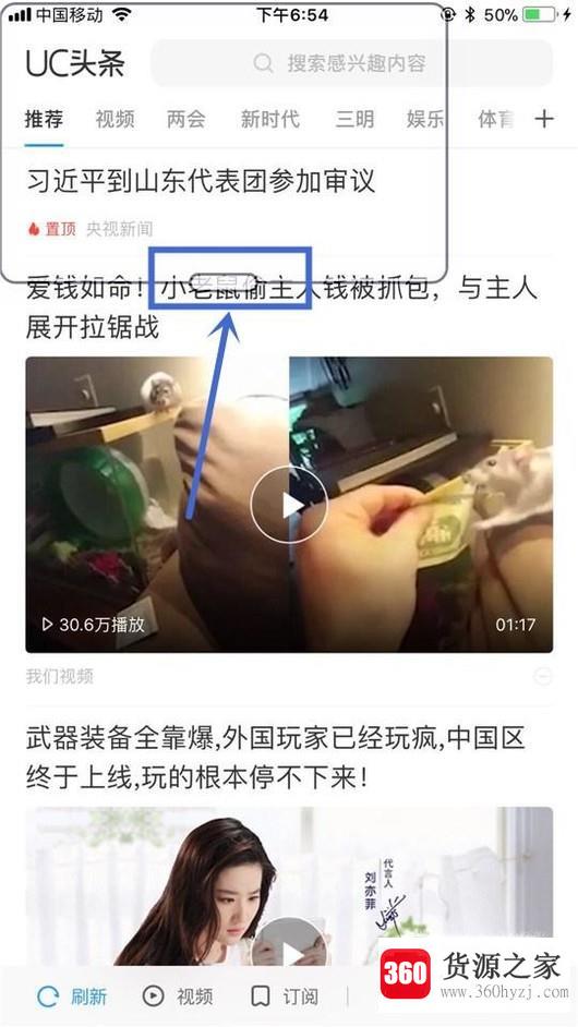 苹果手机怎么用缩放功能让你父母轻松浏览网页？