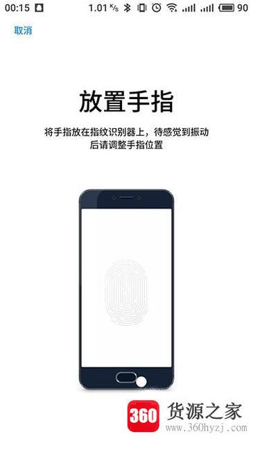 #首晒#华为荣耀7指纹解锁怎么设置