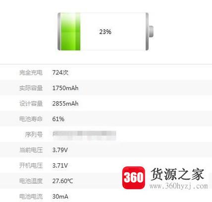 怎么查看iphone苹果手机电池使用循环次数