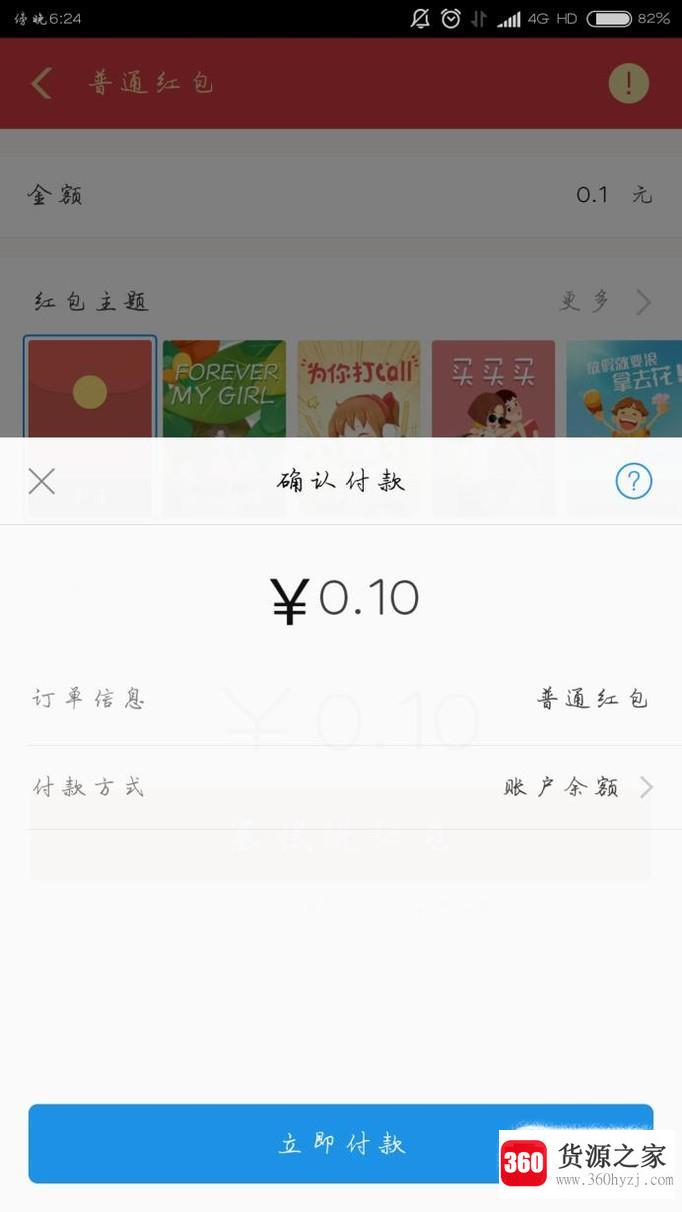 支付宝现金红包怎么发