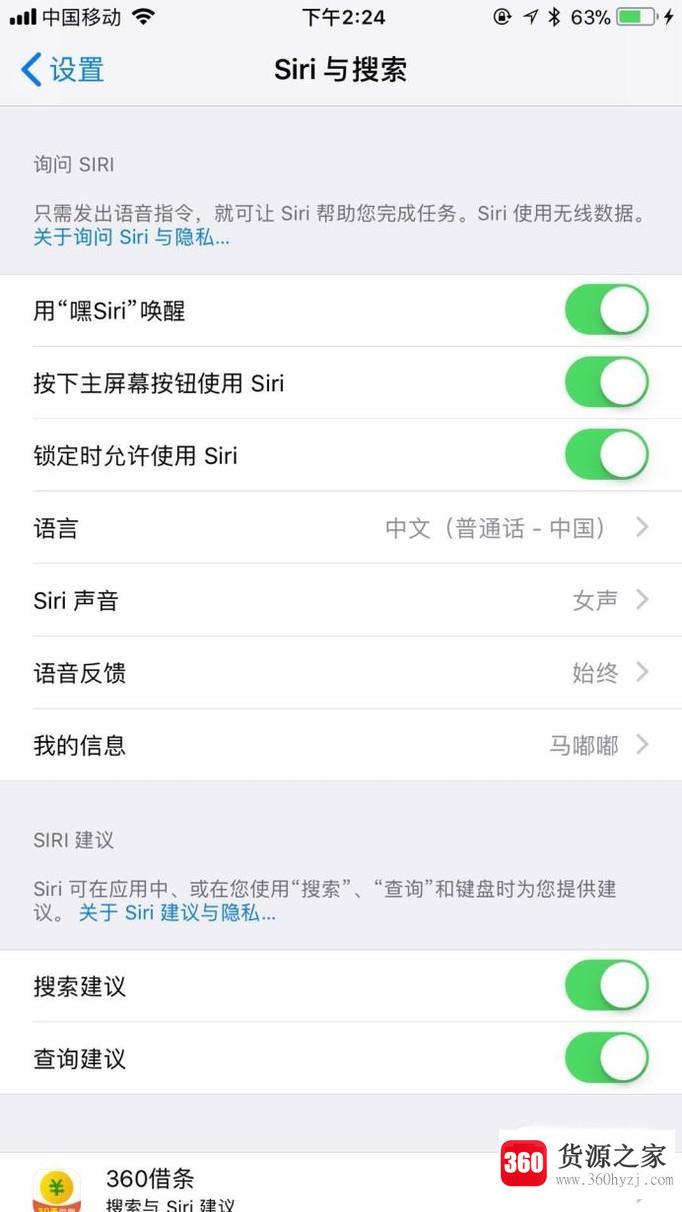 siri(嘿siri)功能怎么开启使用