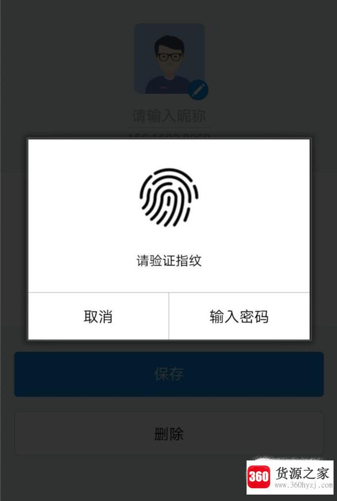 支付宝话费自动充值怎么取消