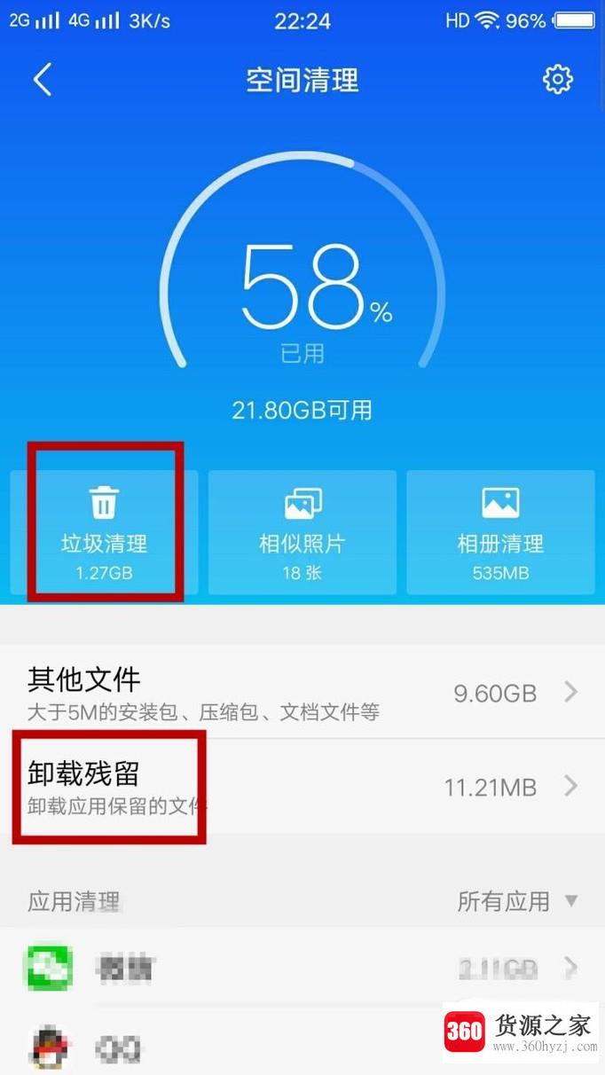 怎么查看手机内存情况并整理