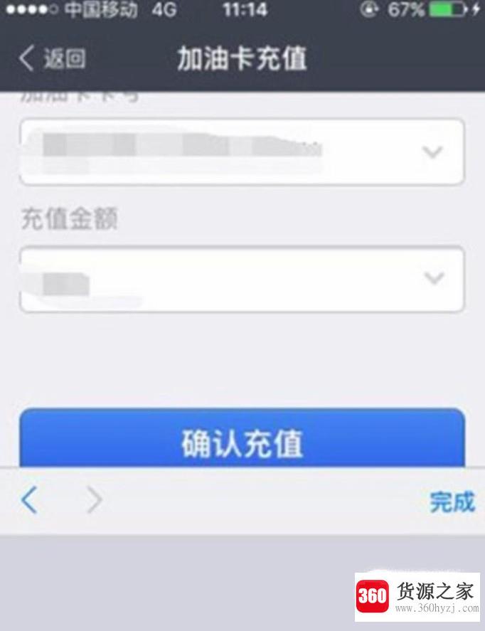 支付宝怎么充值加油卡