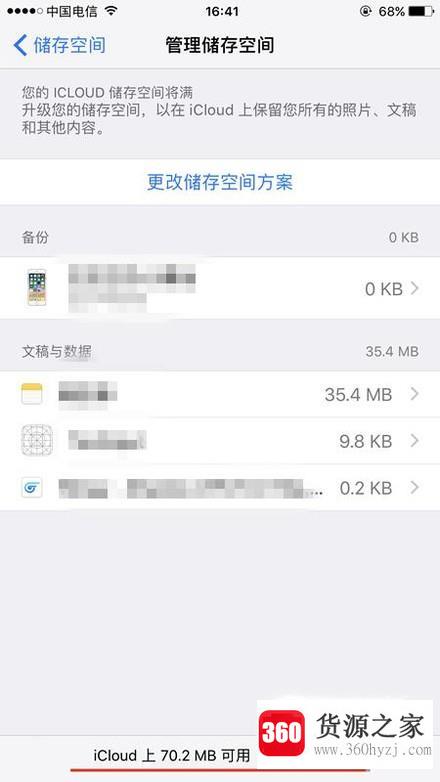 怎么查看icloud内储存了什么内容