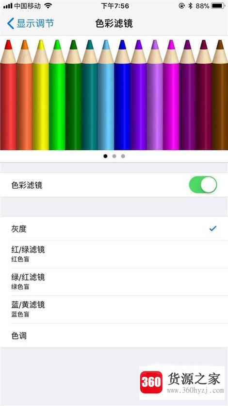 iphone6s省电攻略