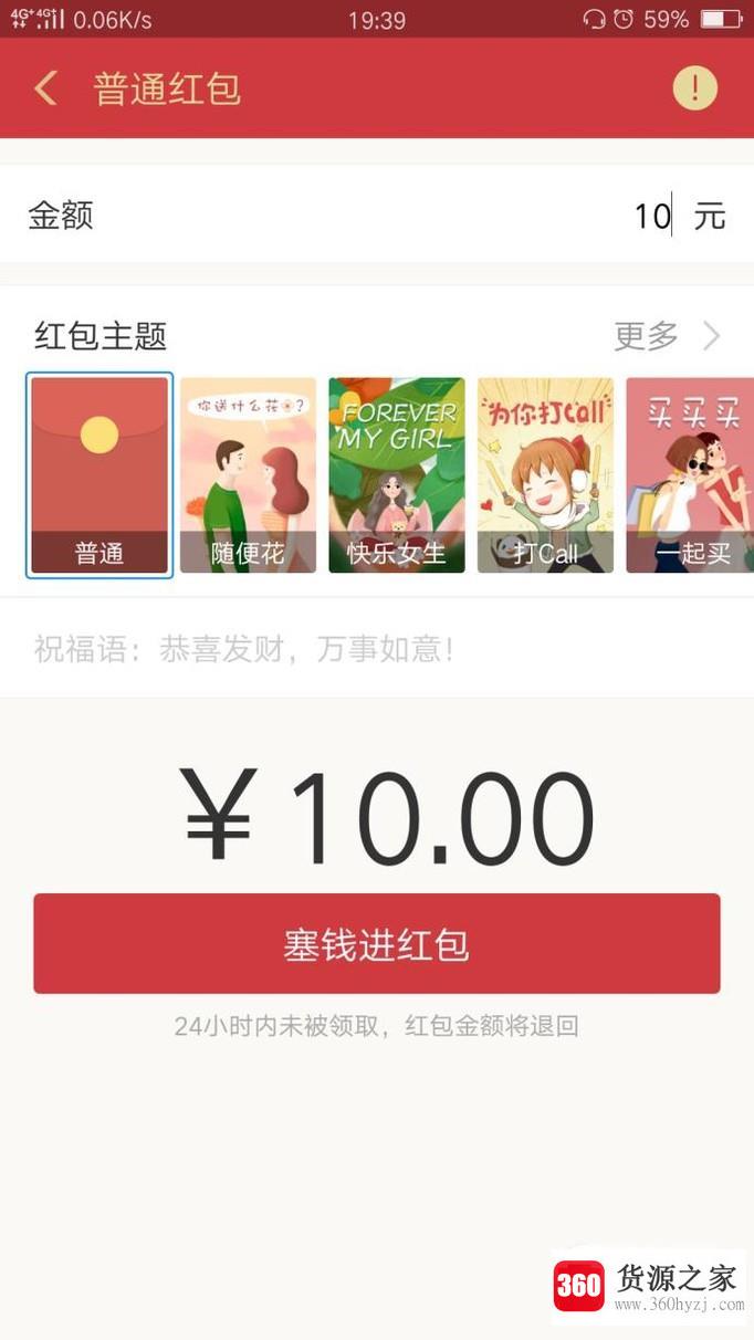 支付宝怎么发红包？