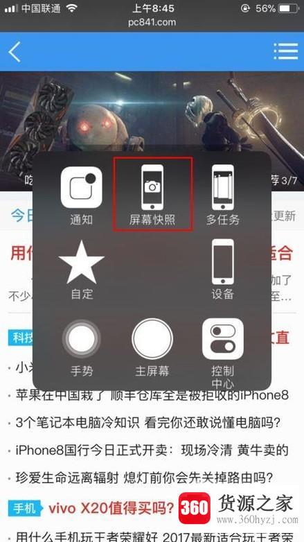 苹果iphonex怎样截屏