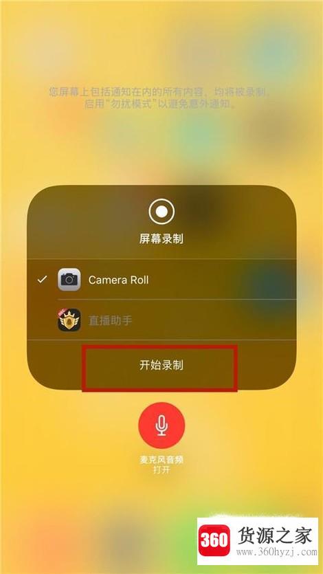 ios11录屏没声音怎么办