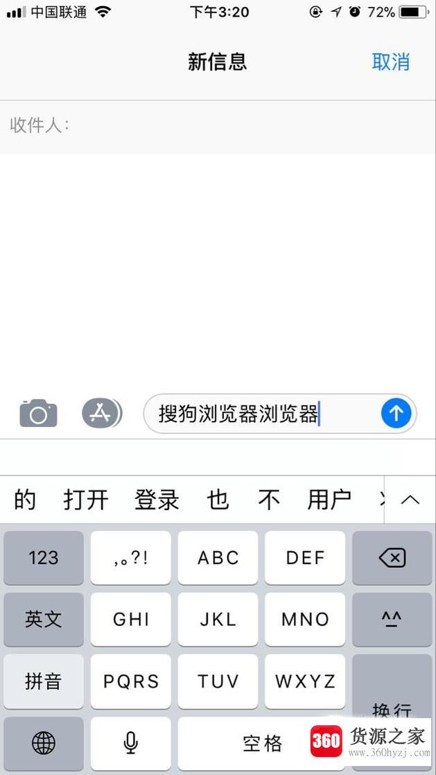 苹果iphone6怎么复制黏贴