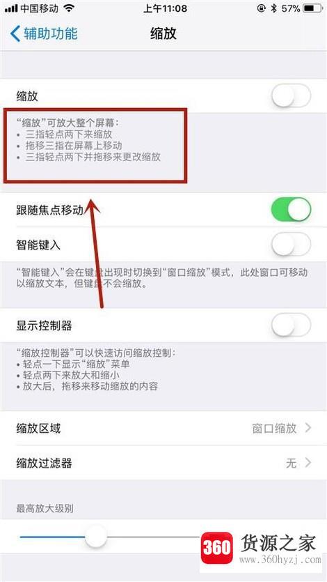 iphone怎么缩放和放大