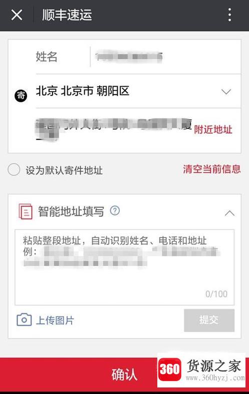 怎么通过微信预约快递上门取件？