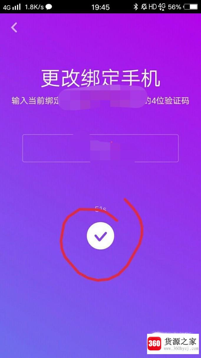 怎么解除抖音手机号绑定