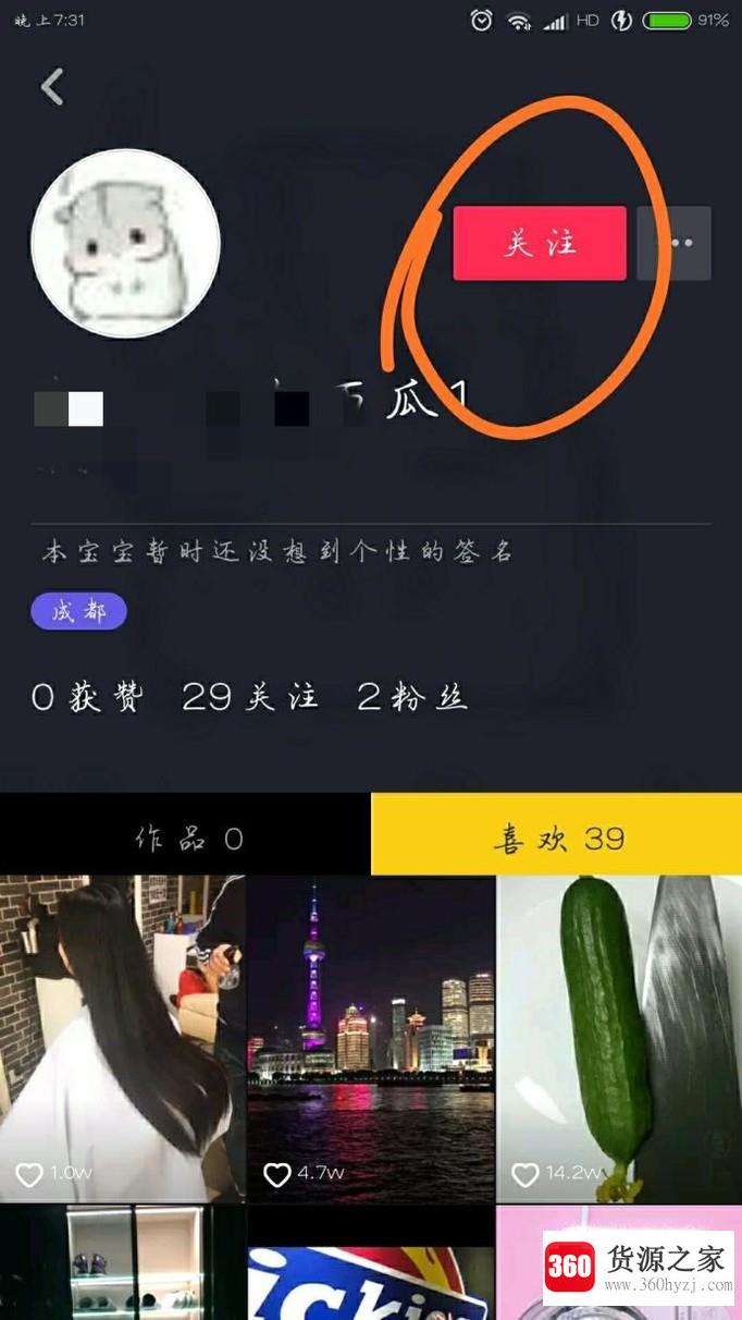 抖音怎么通过id搜索人