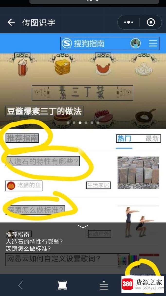 微信发语音红包、图片文字轻松提取！！！