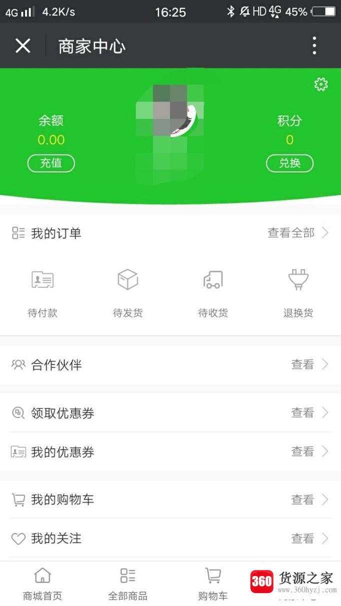 个人微信公众号怎么绑定微店和微商城