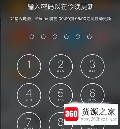 iphone自动弹出输入密码