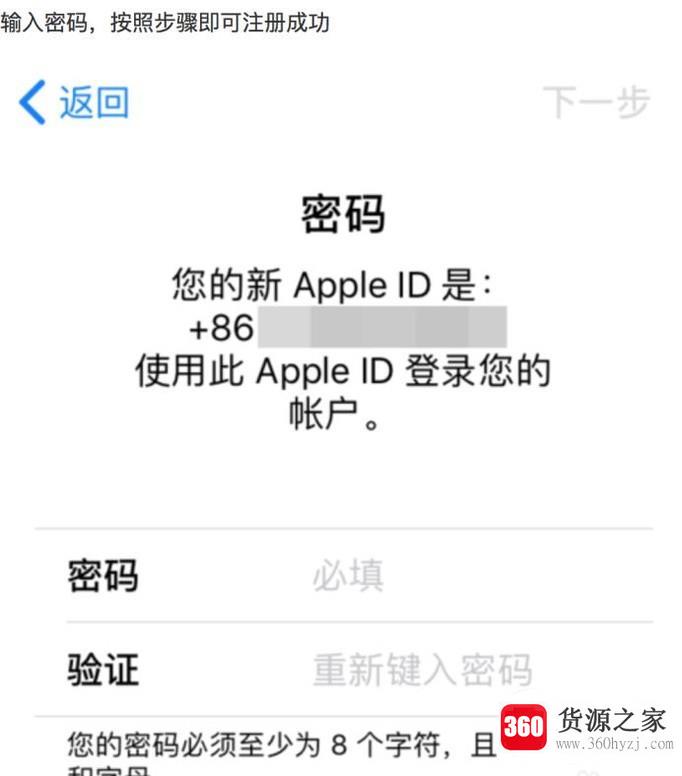 怎么用电话号码注册apple