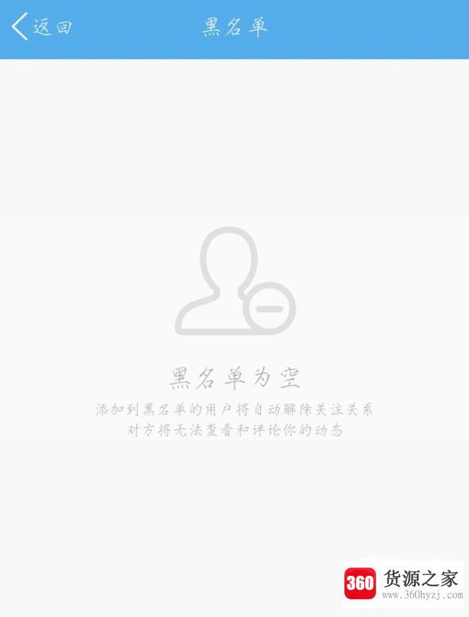 qq兴趣部落怎么解封加入黑名单的粉丝