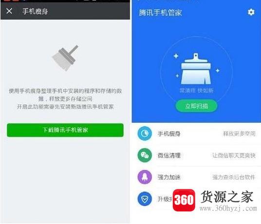 怎么退出360、qq电脑管家的程序锁