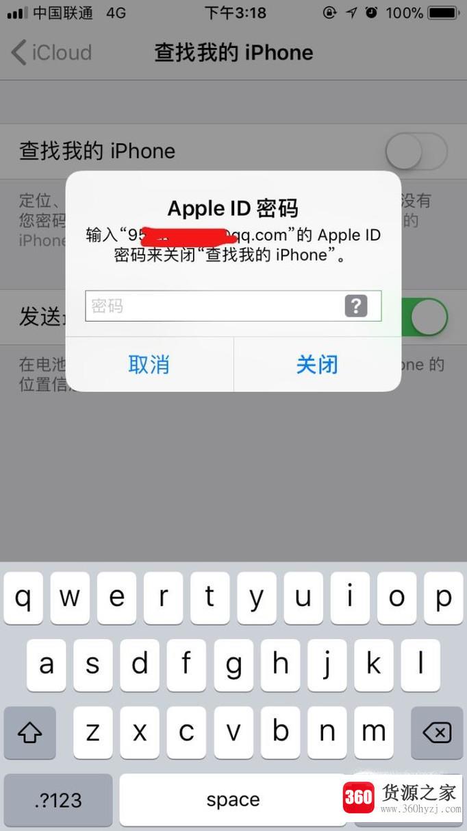 icloud怎么关闭查找我的iphone