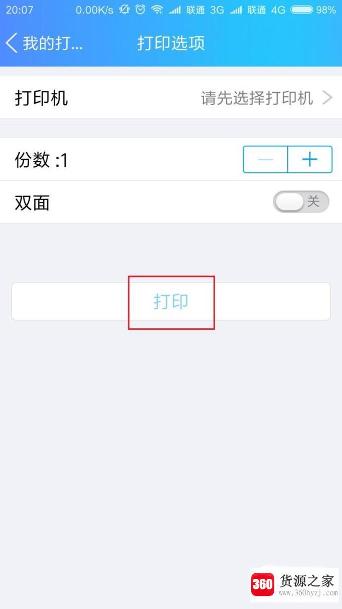 手机qq怎么打印照片