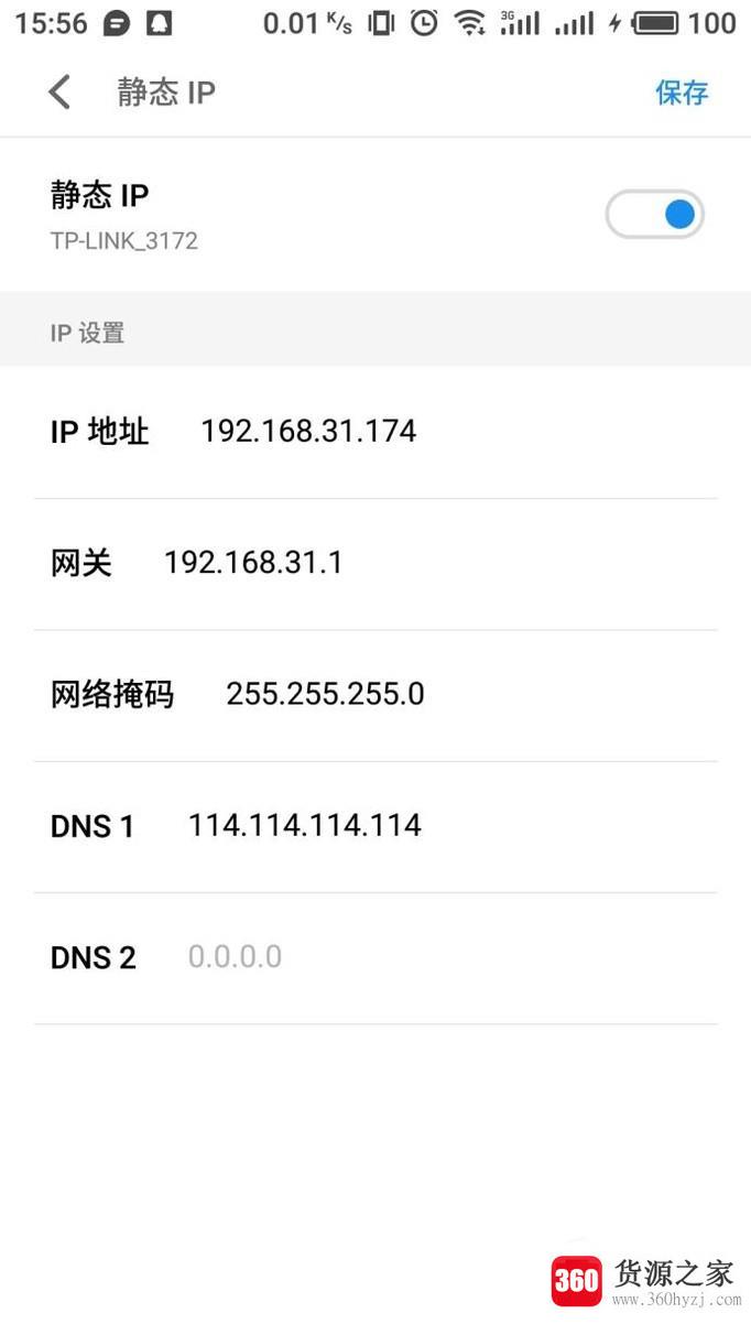 小米手机wifi网络变慢解决方法