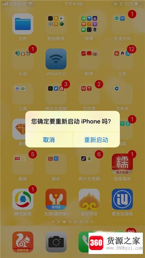 iphone变卡怎么办