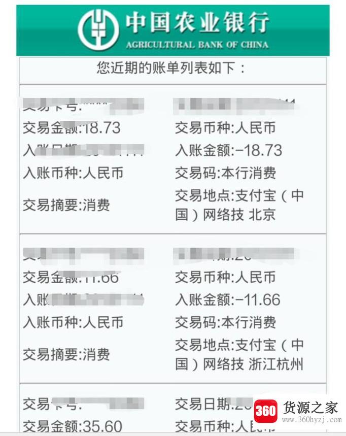 微信绑定信用卡后怎么查询信用卡账单明细