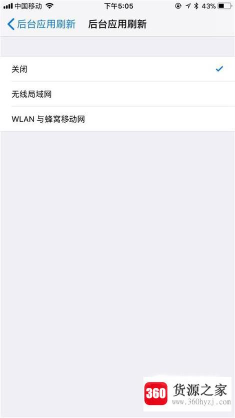 iphone应用后台刷新设置