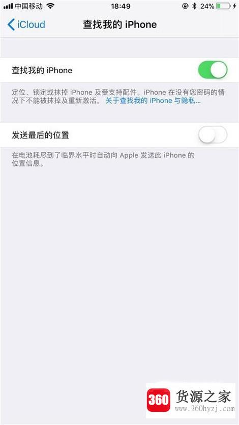 查找我的iphone里面显示无设备怎么办