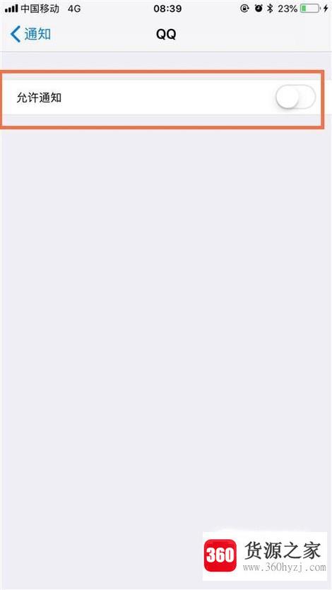 手机qq通知栏弹窗怎么关闭
