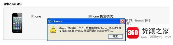 怎么让iphone手机进入恢复模式