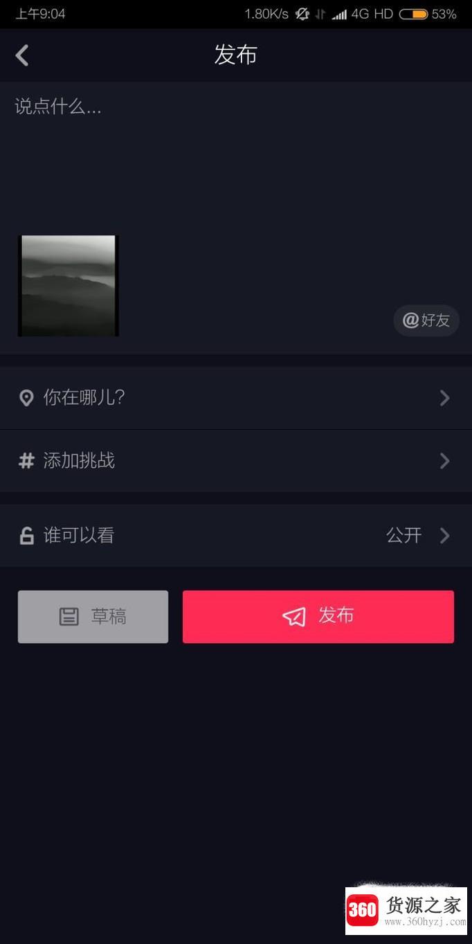 抖音怎么把照片做成视频