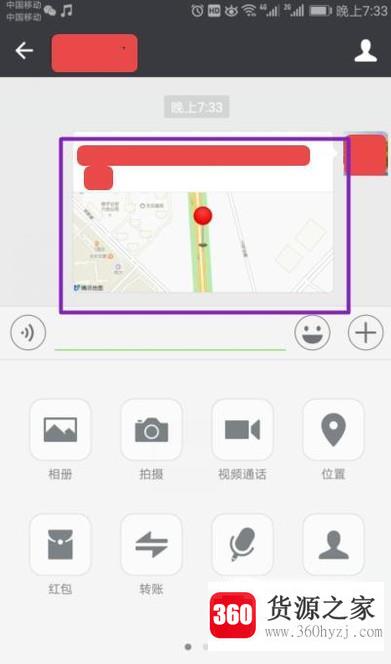 微信怎么发送地理位置