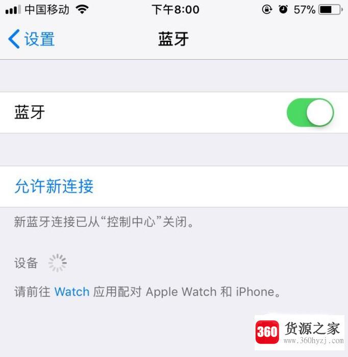 iphone蓝牙搜不到怎么办？