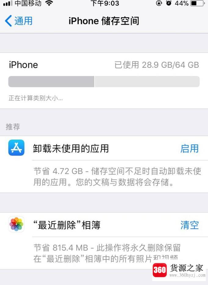 iphone7怎么清理应用缓存？