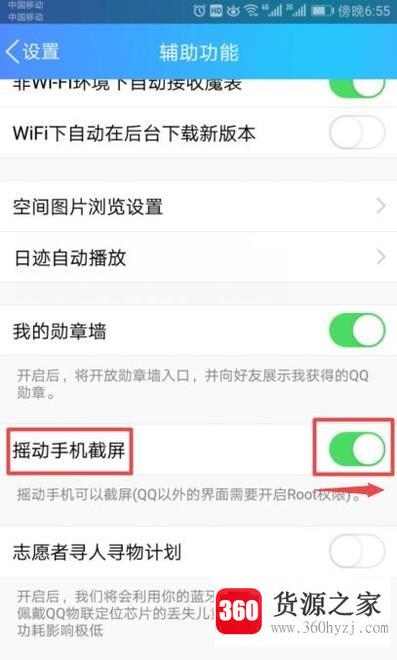 手机qq怎么截屏