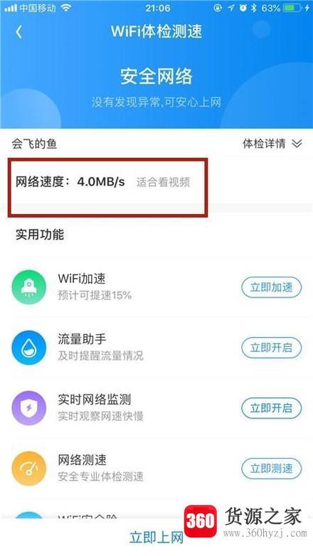 怎么查看知道自己的网络带宽是多少m-网速