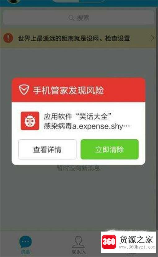 魅族手机老是自动发短信是怎么回事？