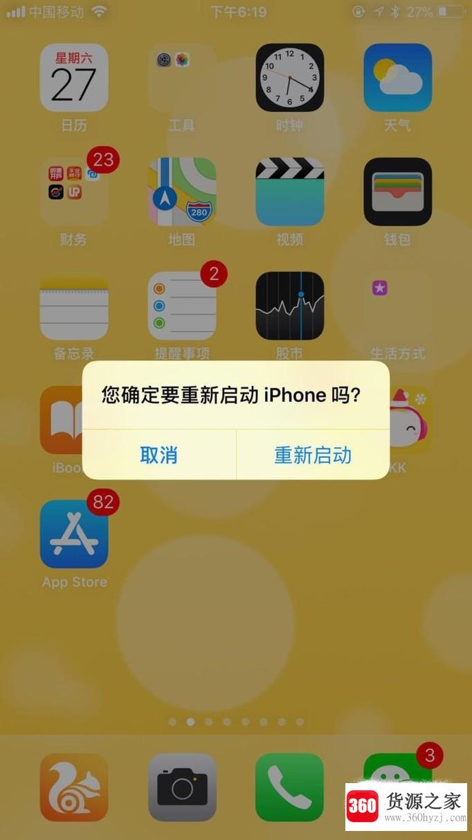 移动手机发不了短信