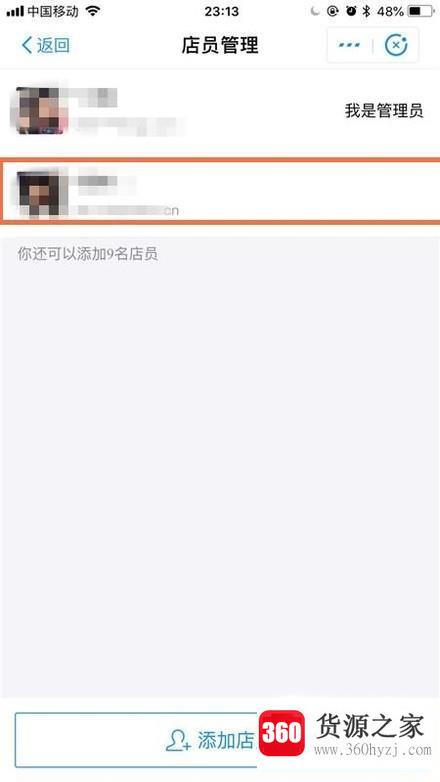 支付宝中怎么设置多人到账通知