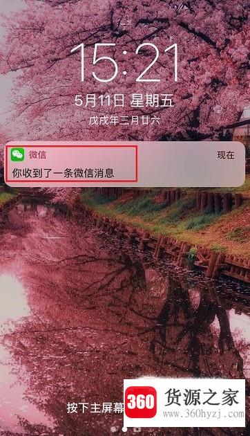 怎么设置手机微信不显示消息信息