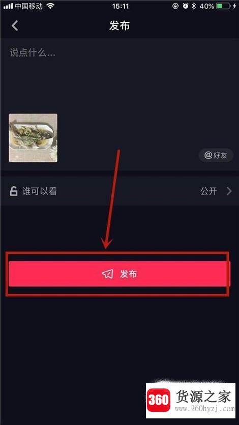 抖音怎么做照片视频