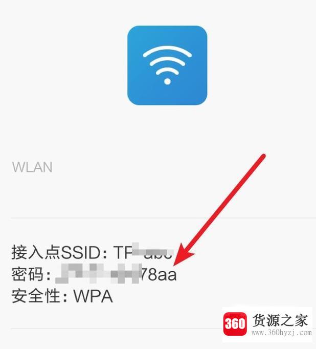 怎么用手机查看wifi密码？