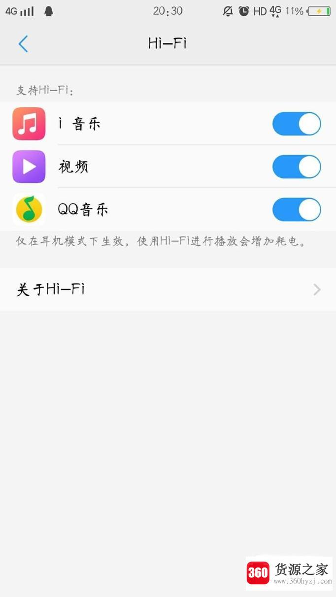 vivo怎样设置震撼音效