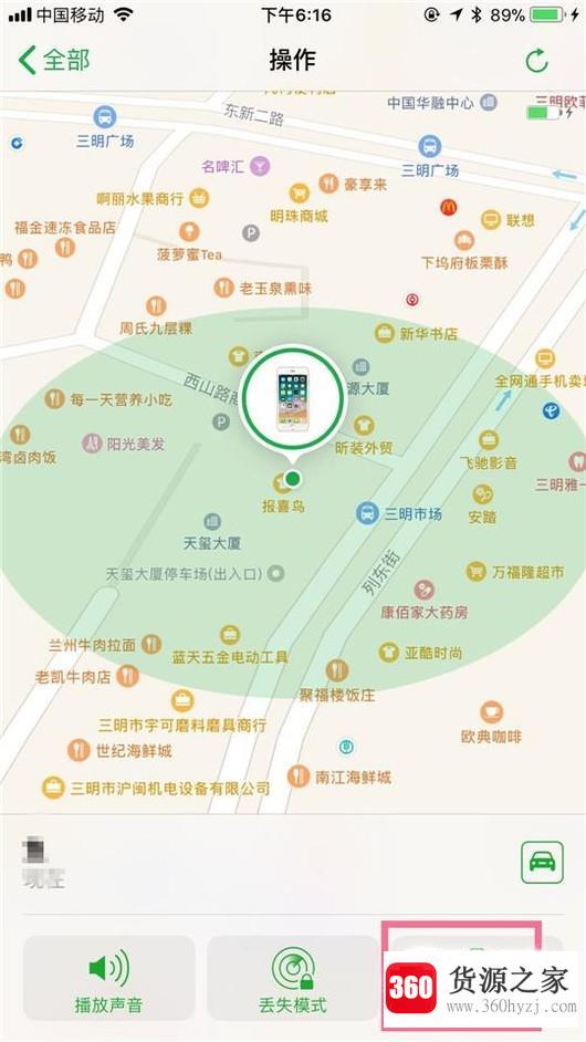 iphone4s忘记锁屏密码怎么办