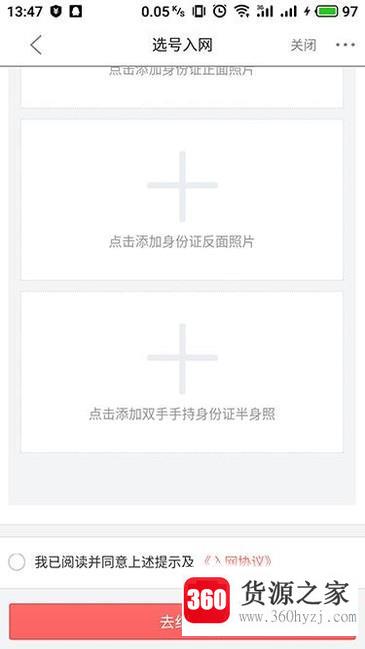 怎么申请白天u信卡