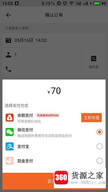 网上怎么找货车搬家