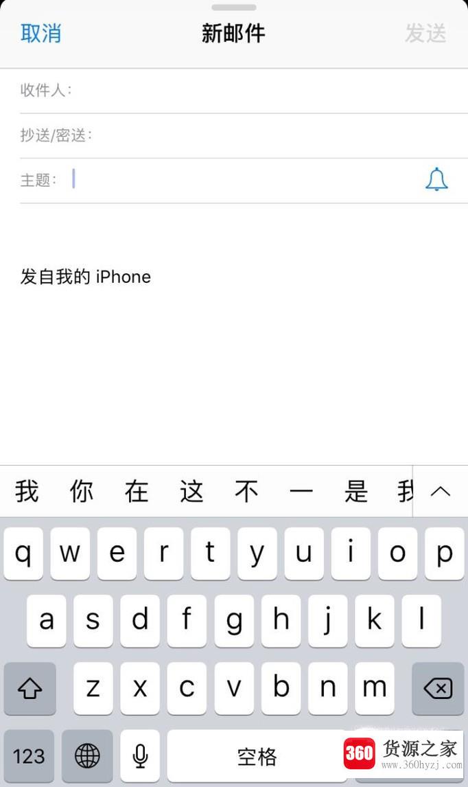 iphone中邮件怎么使用